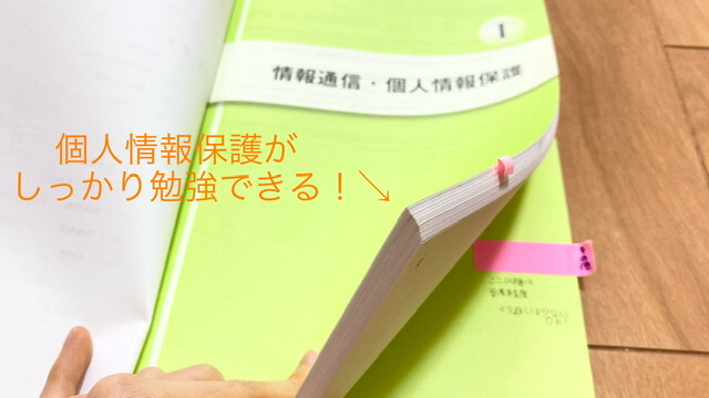 フォーサイト行政書士で落ちた！教材が足りないダメ講座ってホント