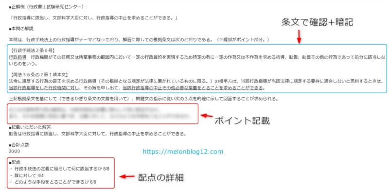 資格スクエア行政書士講座で今年度から搭載されたAI記述式添削機能