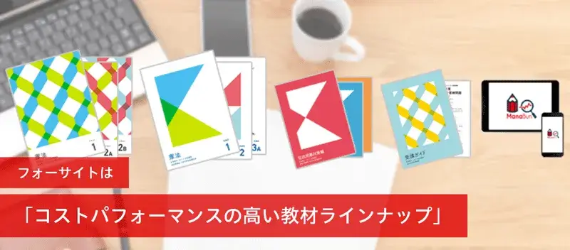 フォーサイト行政書士講座