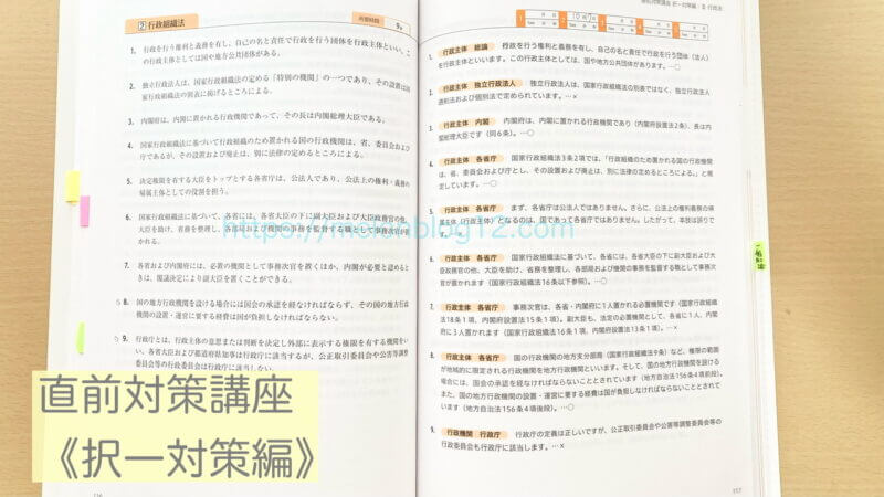 ランキング１位受賞 フォーサイト2023 行政書士 試験対策 語学・辞書