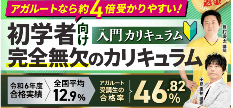 初心者におすすめ】行政書士通信講座ランキング2025・2026｜合格